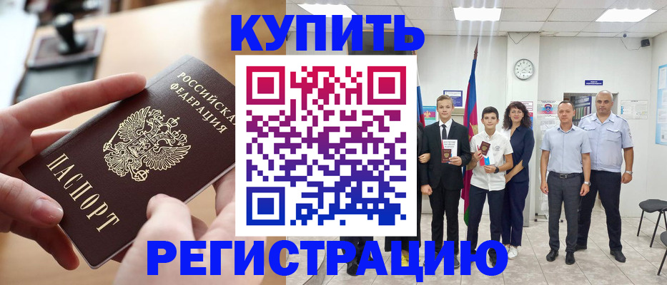 временная регистрация для школы в Йошкар-Оле