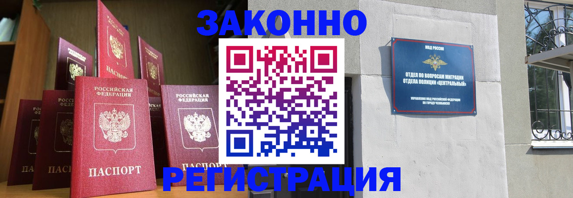 временная регистрация поиск в Йошкар-Оле